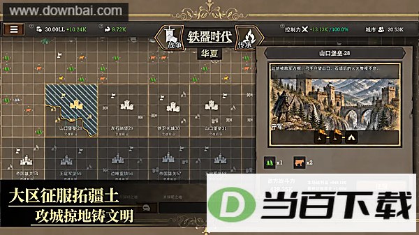 放置文明