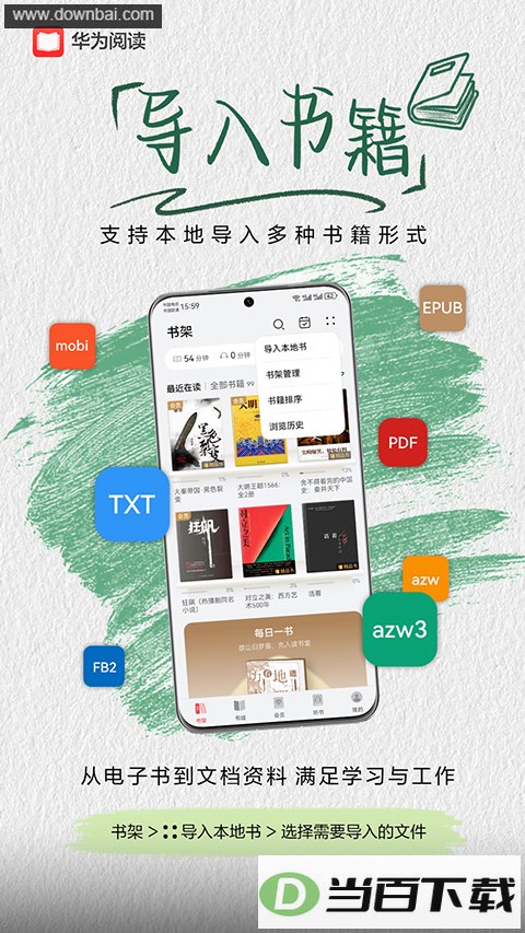 ��Ϊ�Ķ�APP��ͼ2