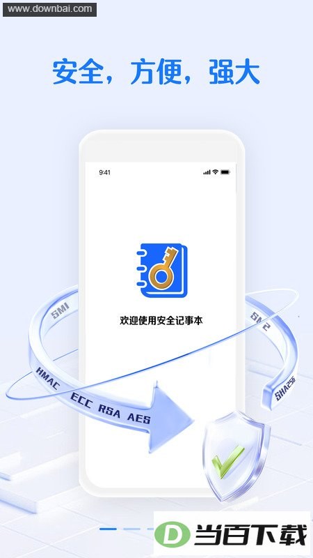 安全密码本app
