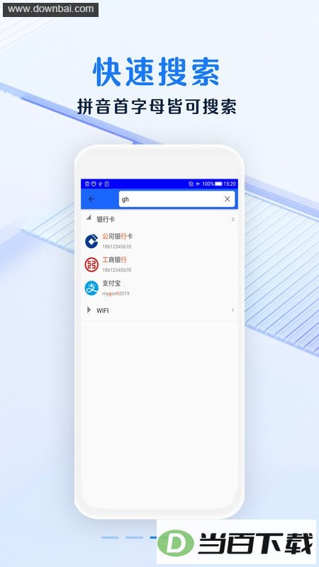��ȫ���뱾app��ͼ2