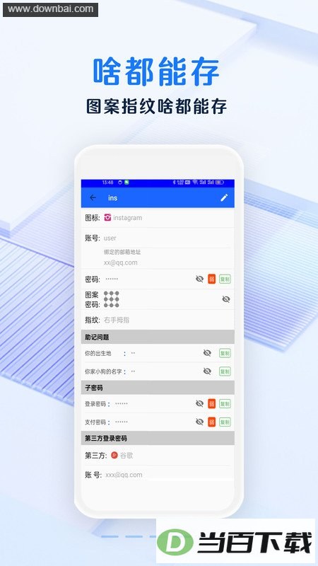 ��ȫ���뱾app��ͼ3