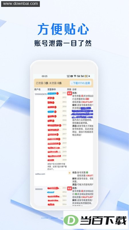 ��ȫ���뱾app��ͼ4
