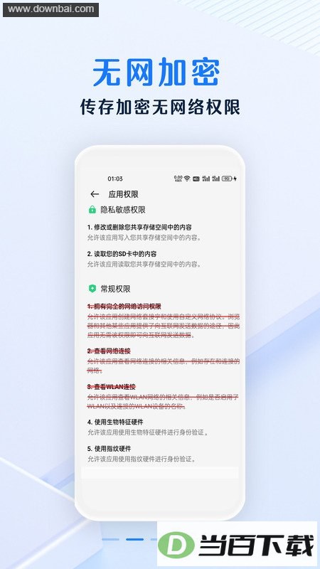 ��ȫ���뱾app��ͼ5