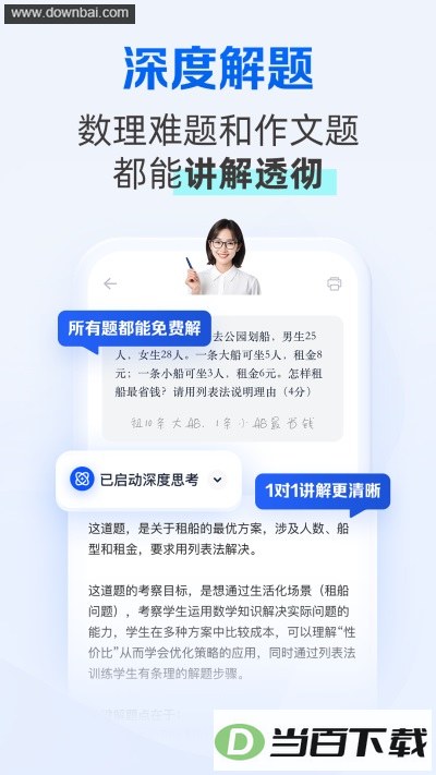 ǧ����ѧApp��ͼ2