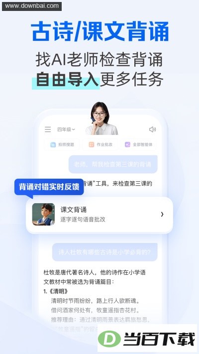 ǧ����ѧApp��ͼ4