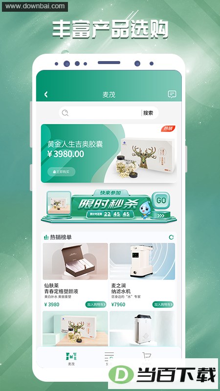 罗麦随行最新版app
