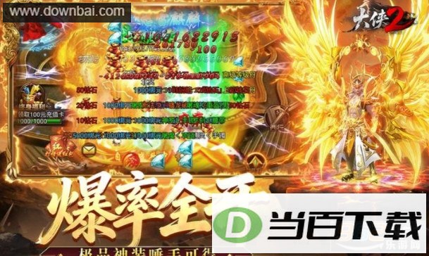 大侠2