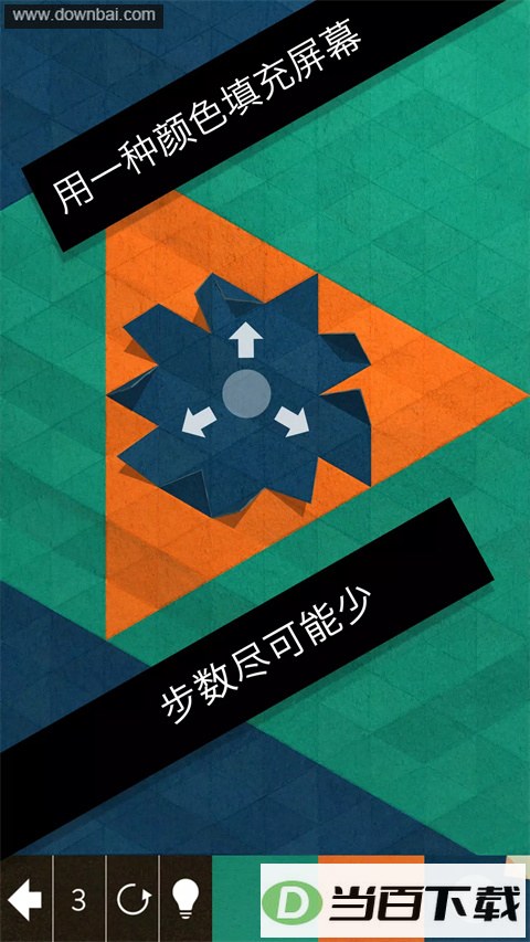 神之折纸2(KAMI 2)