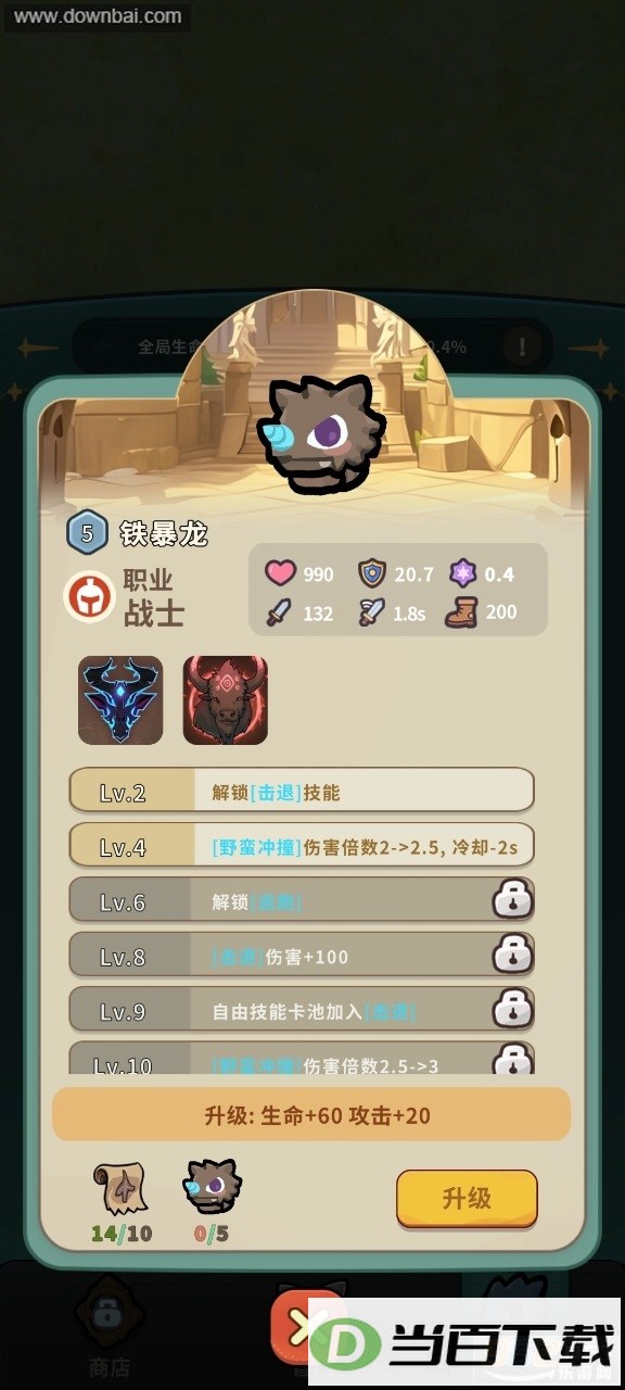 口袋乱斗游戏