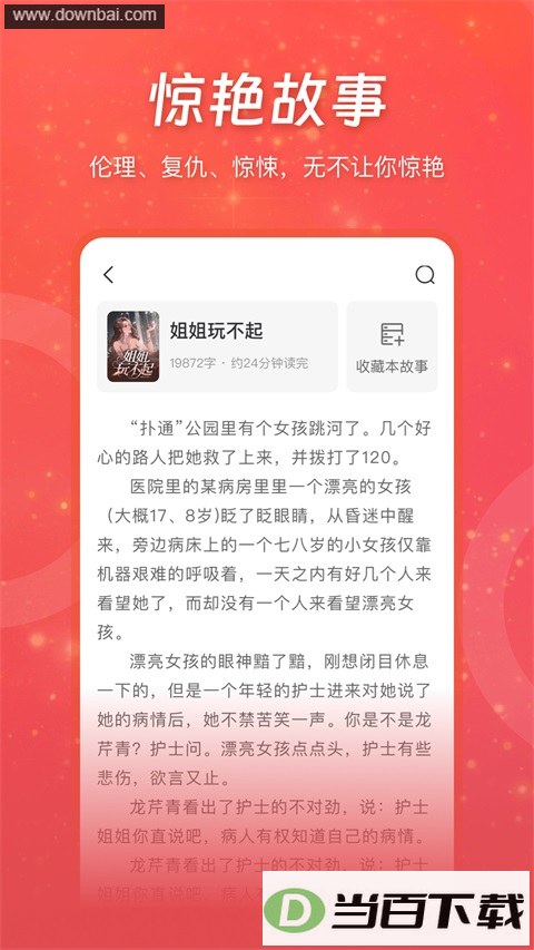 连尚免费读书