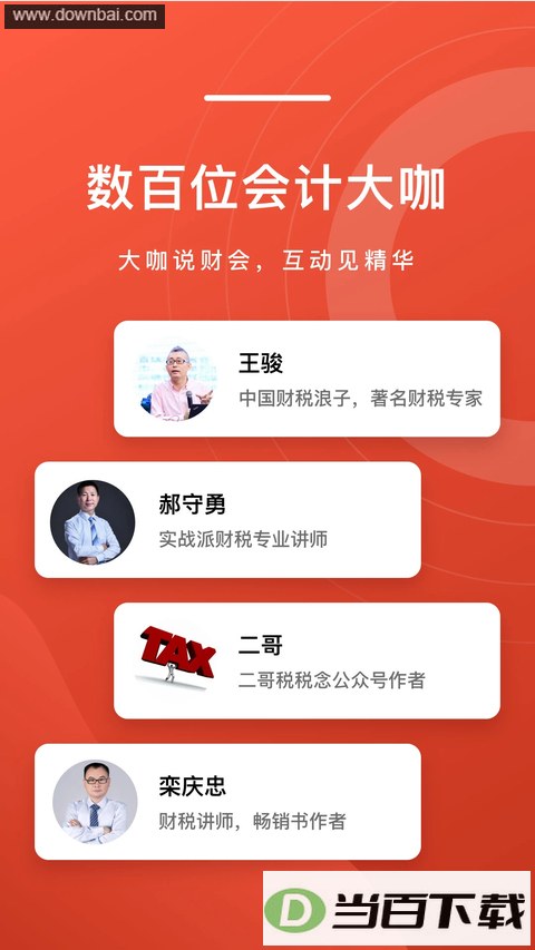���ͷ��app��ͼ2