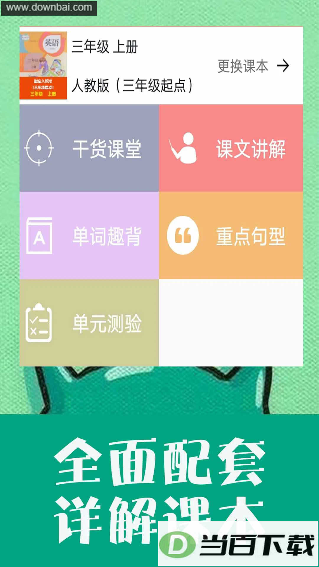 СѧӢ��ͬ��ѧ��ͼ2