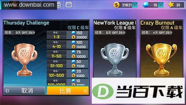 ��ͷ�������°汾(Street Racing 3D)