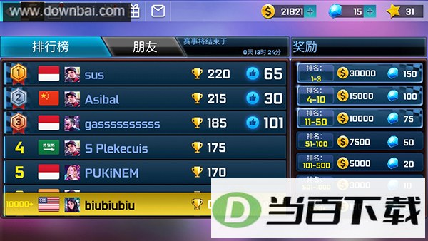 ��ͷ�������°汾(Street Racing 3D)��ͼ2