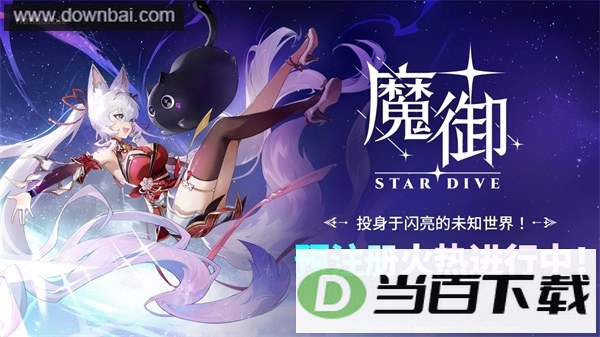 ħ��STAR DIVE��ͼ3