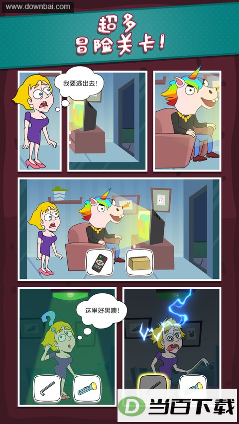�Ⱦ��Ǹ�Ů��(Save The Girl)��Ϸ