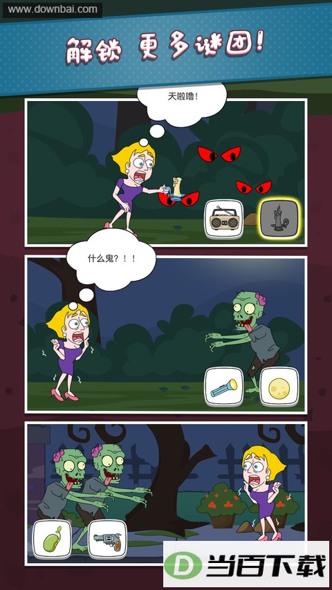 �Ⱦ��Ǹ�Ů��(Save The Girl)��Ϸ��ͼ2