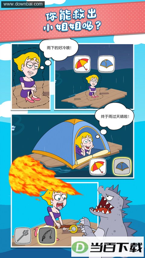�Ⱦ��Ǹ�Ů��(Save The Girl)��Ϸ��ͼ3