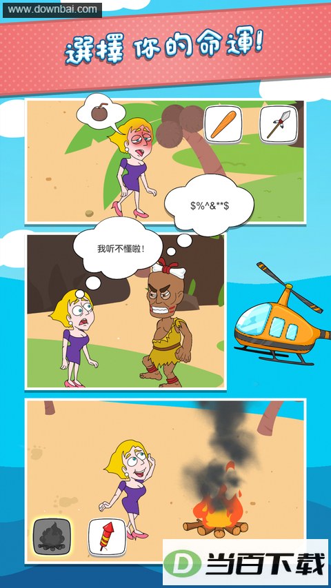�Ⱦ��Ǹ�Ů��(Save The Girl)��Ϸ��ͼ4