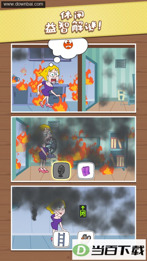 �Ⱦ��Ǹ�Ů��(Save The Girl)��Ϸ��ͼ5