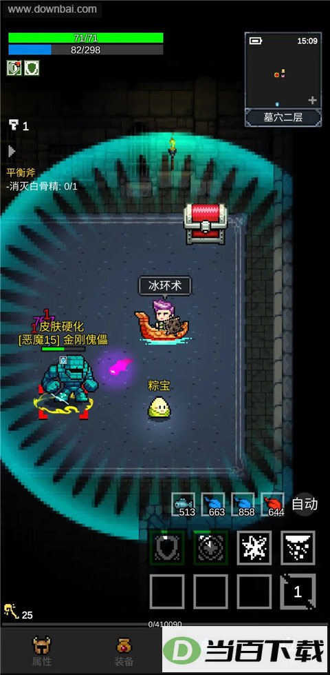光之守护者