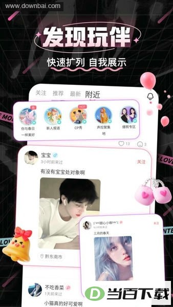 处cp软件免费聊天