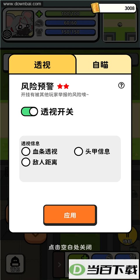 搜打撤模拟器