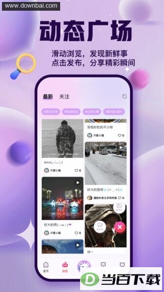 ����ɶ�����app��ͼ3