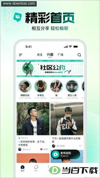 Jicco交友软件