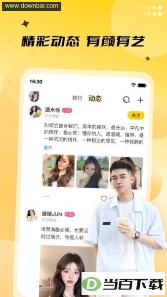 来乐软件