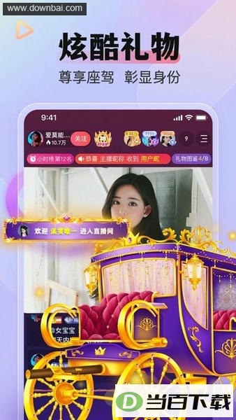 么么直播美女视频