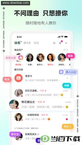 ����app��ͼ3