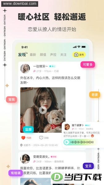����app��ͼ4
