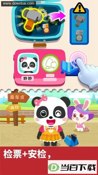 宝宝小火车宝宝巴士