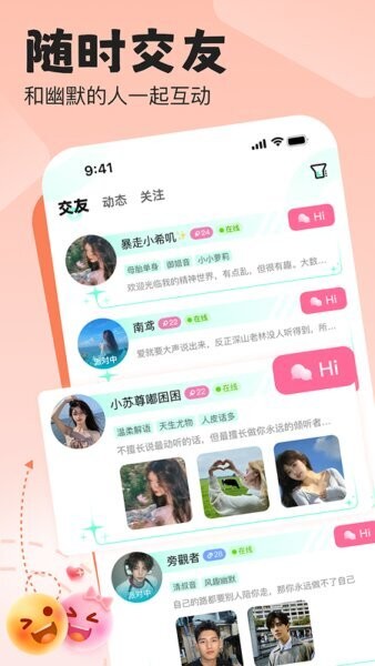 声漫时光软件