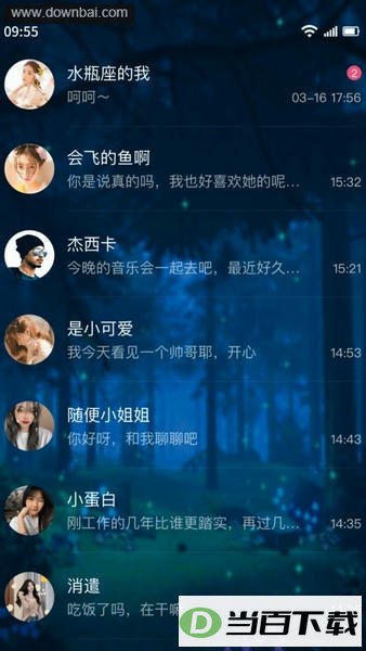 树洞交友聊天app