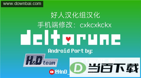 ���Ƿ��ĺ�����(Deltarune)��ͼ4