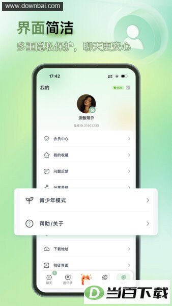 �Ǻ��罻������ͼ2
