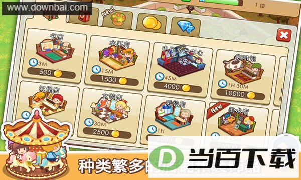 开心商店