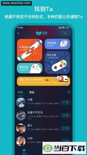 ����app��Ѱ��ͼ3