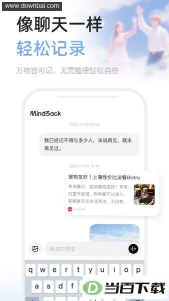 MindBack