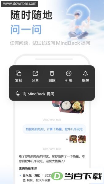 MindBack��ͼ3