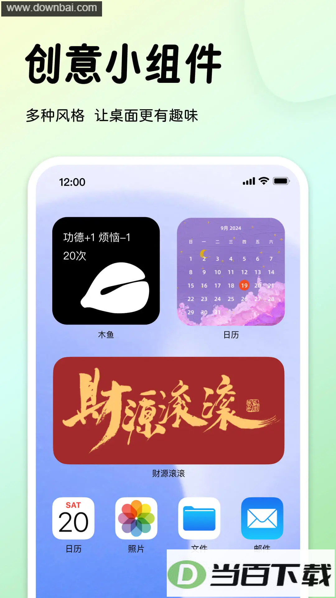 指尖桌面