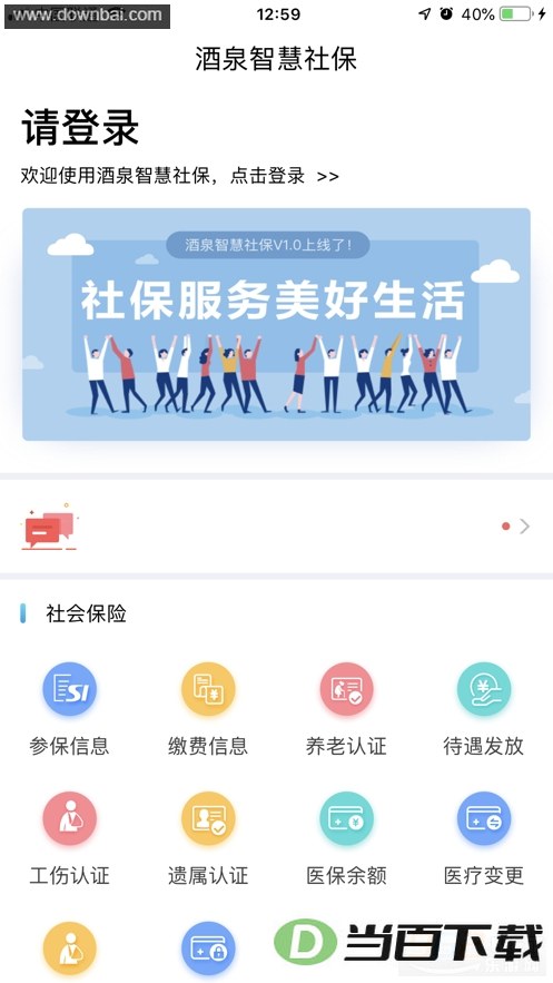 ����ʡ��Ȫ�ǻ��籣���°汾��ͼ3