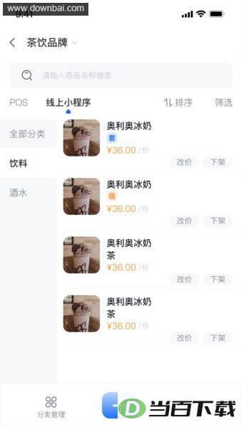 全来店云助手app