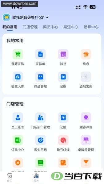 ȫ����������app��ͼ2