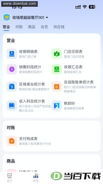 ȫ����������app��ͼ4