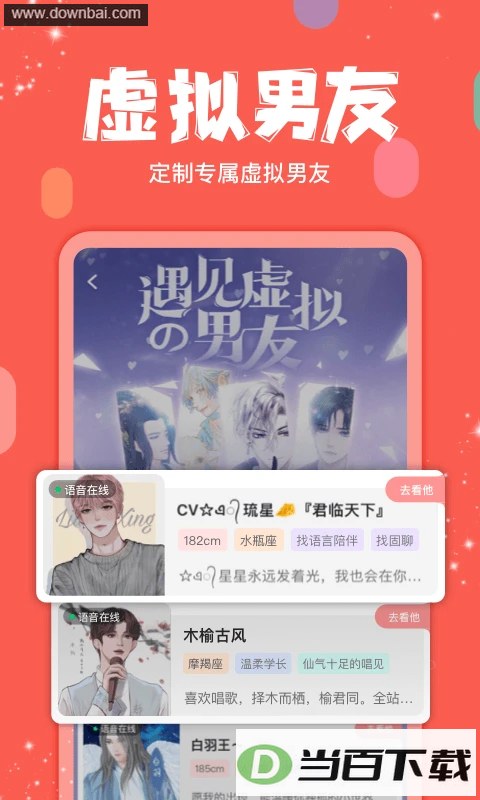 ��������app��ͼ1