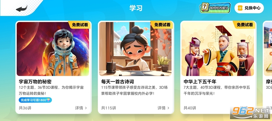 Ӣ��������app��ͼ2