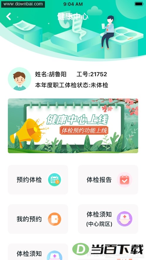 ������APP��ͼ2